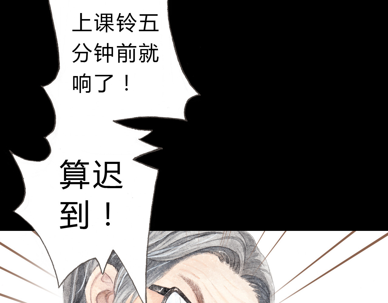 第6话 我绝对不会喜欢上他！ 第 48 页