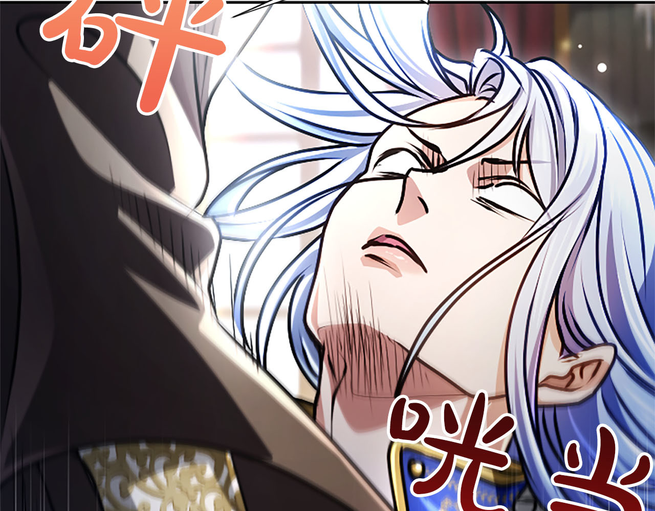 第86话 你可真是!!! 第 77 页