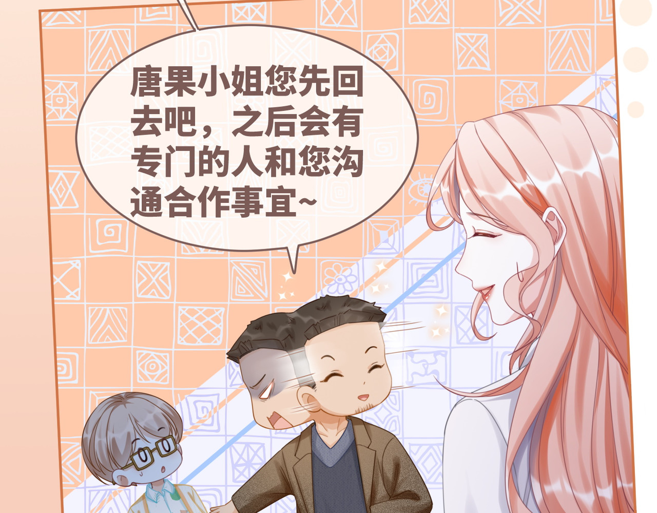 第87话 试镜风波 第 106 页