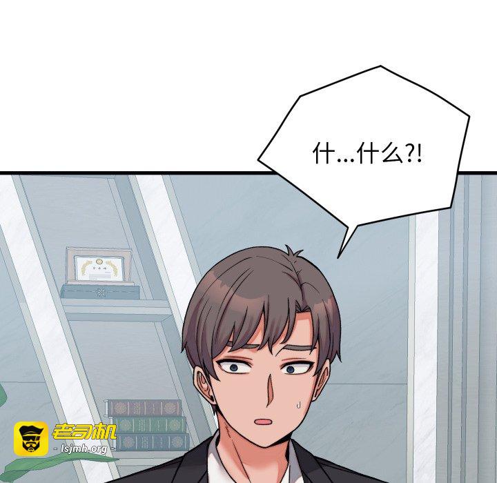 第29话 第 161 页