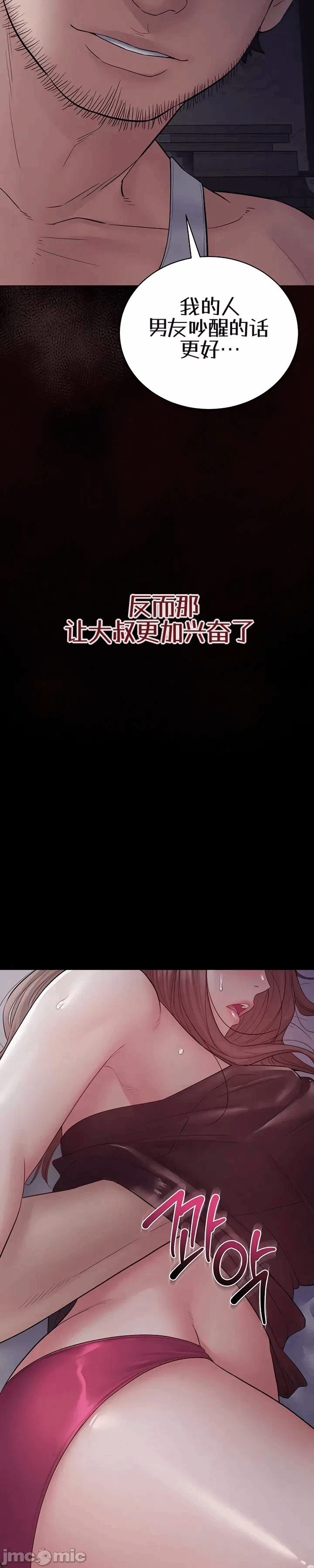 第14话15 第 8 页