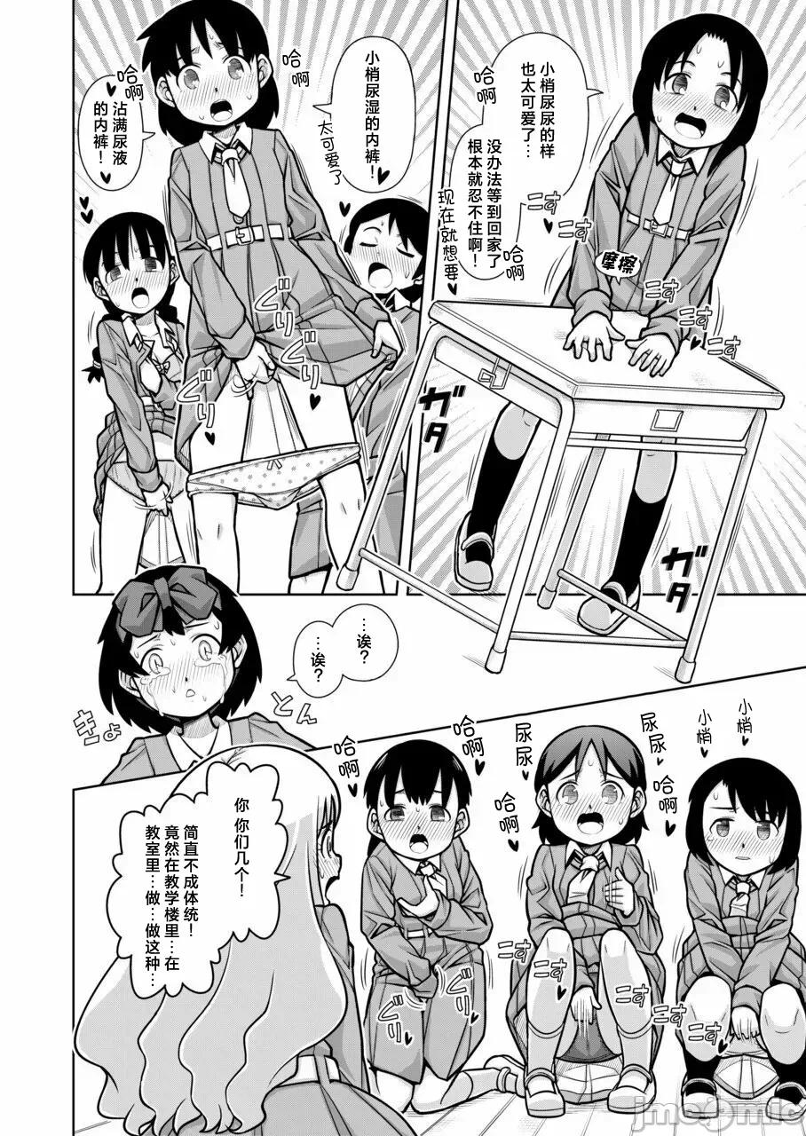 第一话 第 24 页