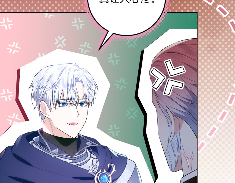 第7话 气场强大的爷爷 第 112 页