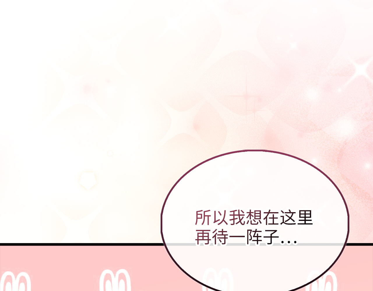 第152话 失踪 第 14 页