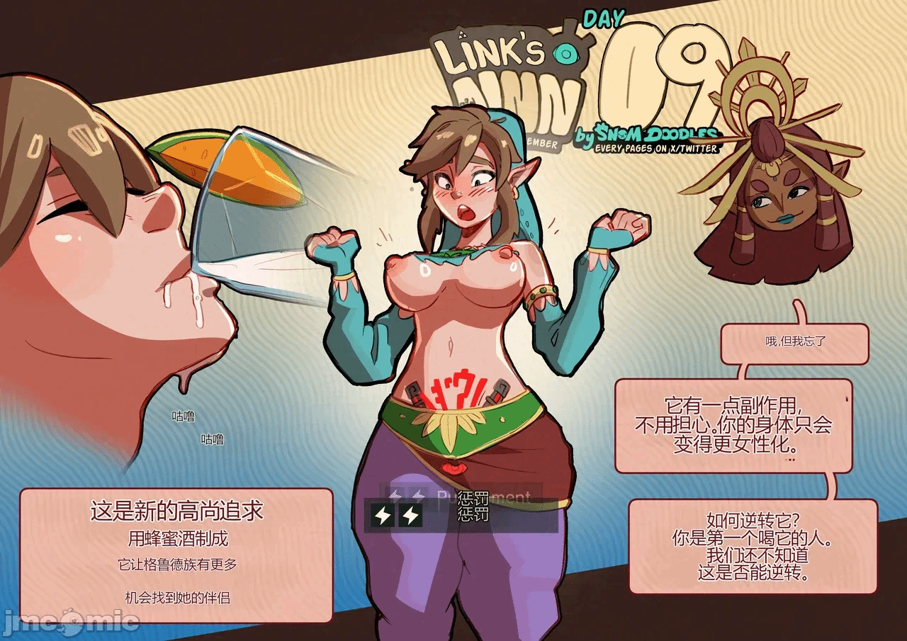 第一话 第 10 页