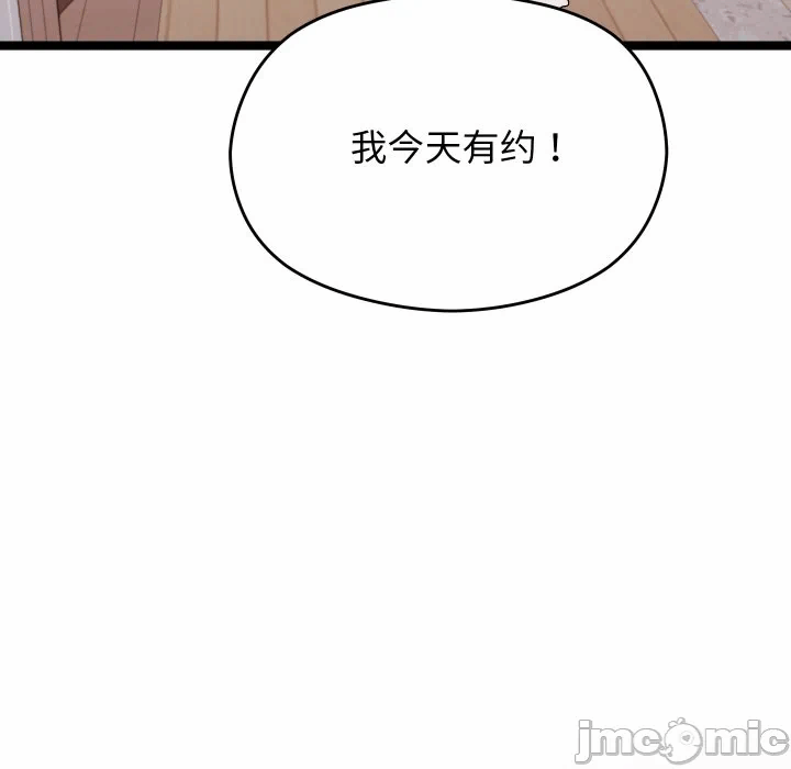 第2话 第 75 页