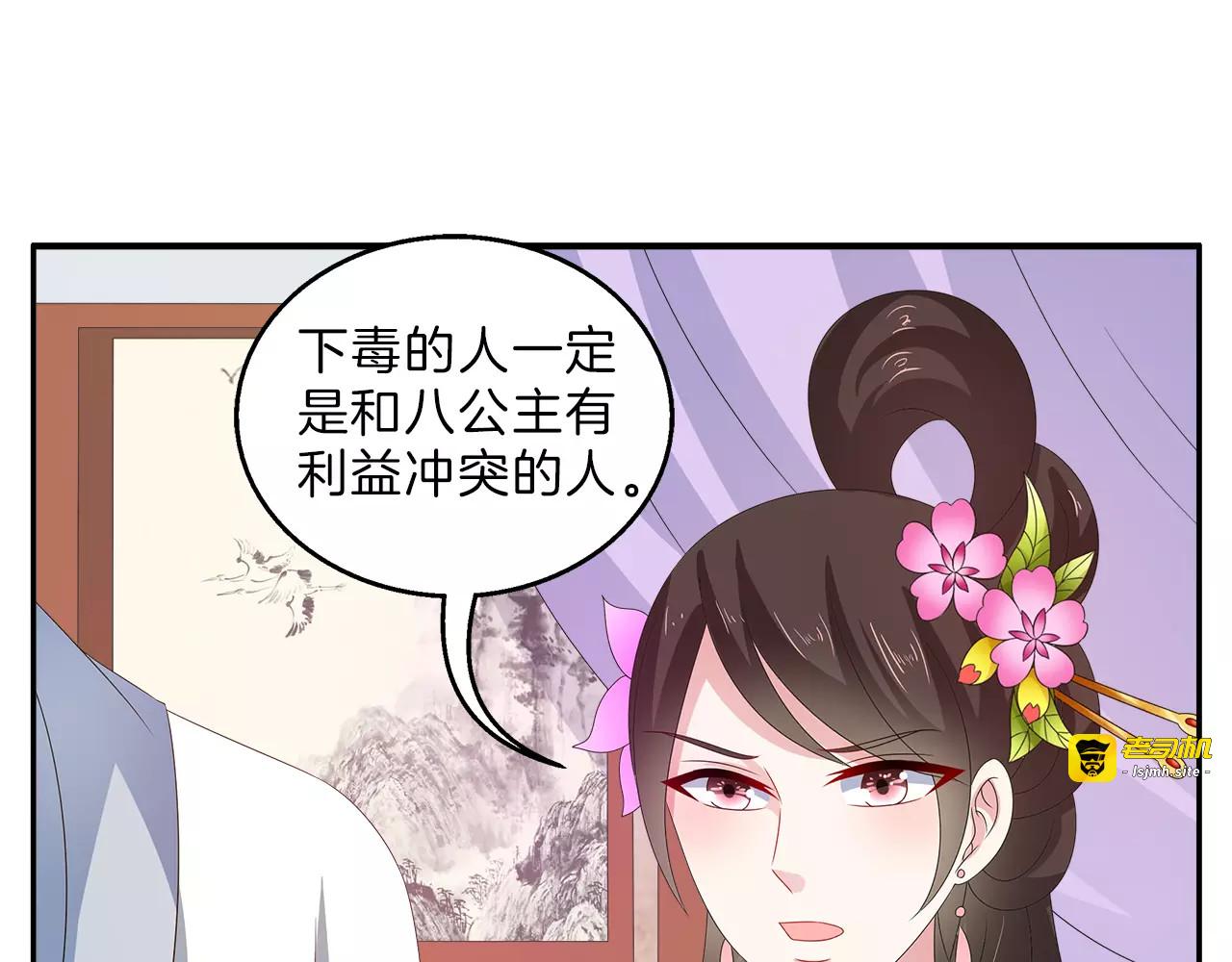 第41话 好漂亮的公主 第 25 页