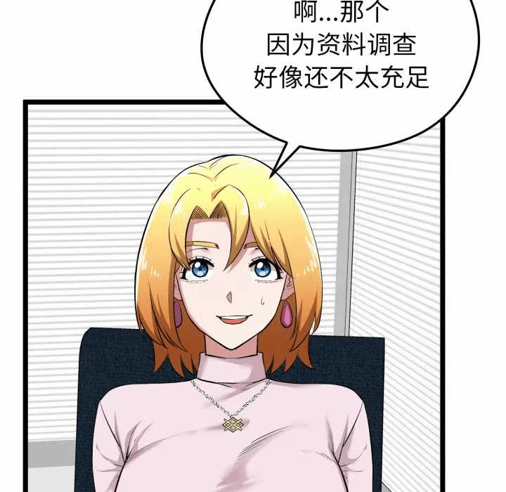 第6话 第 116 页