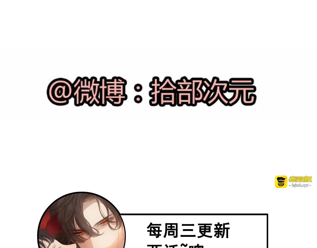 第290话 欺我者自食其果 第 119 页
