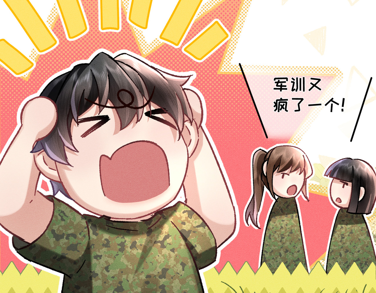 第10话：要军训啦 第 82 页