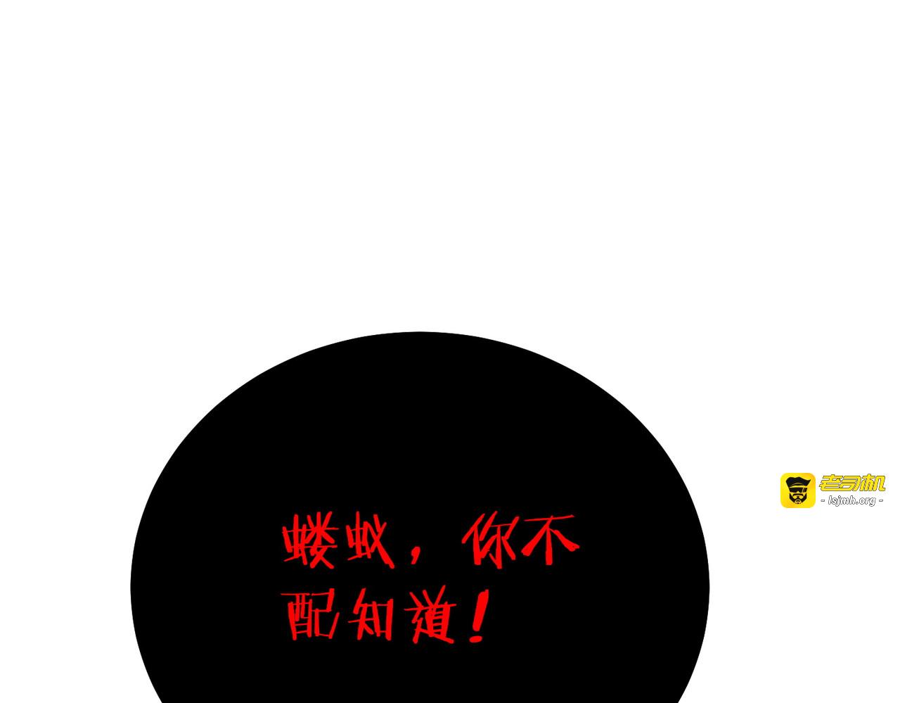 第119话 三转缚神者 第 5 页