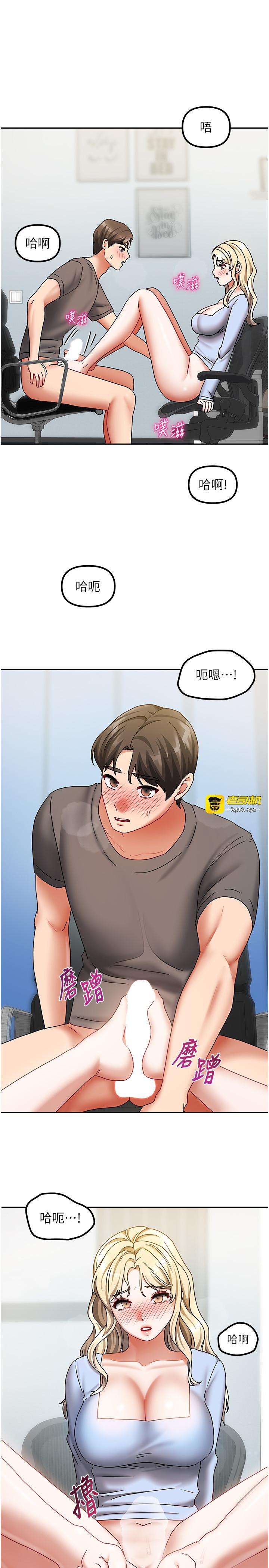 第12话 - 我是第一次…轻一点… 第 29 页
