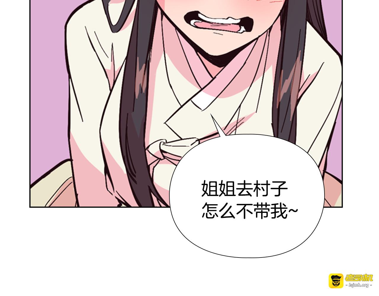 第23话 打猎 第 35 页