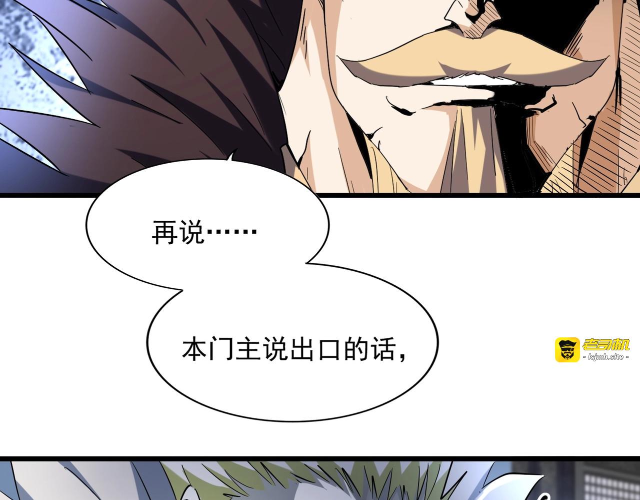 第220话 踏平风临城 第 95 页