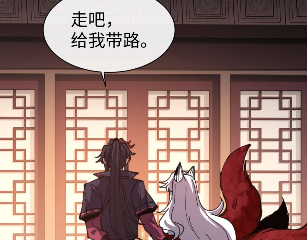 第107话 想不想试试其他地方？ 第 118 页