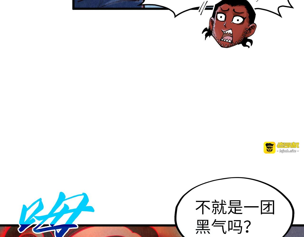 第271话 魔影 第 117 页