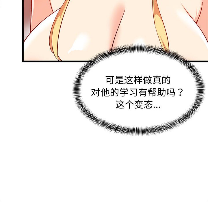 第18话 第 10 页