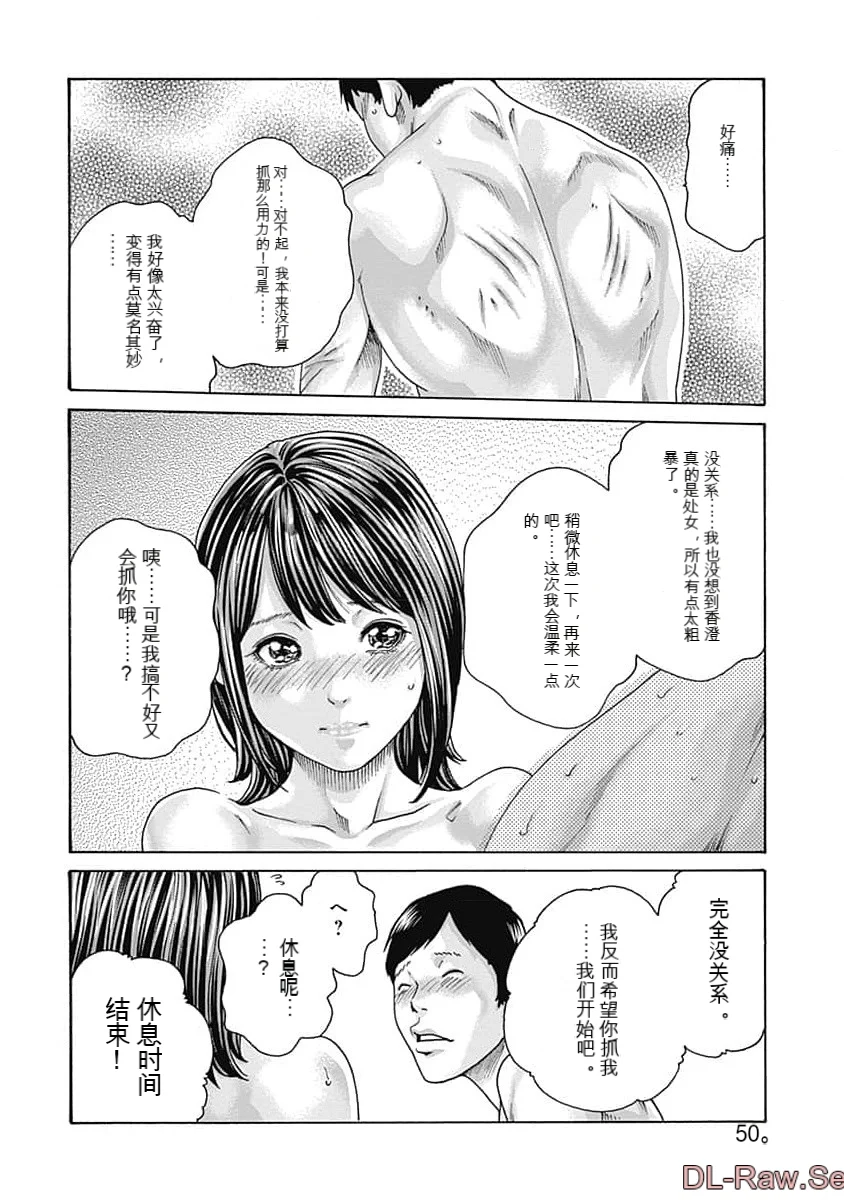 第1话 第 52 页