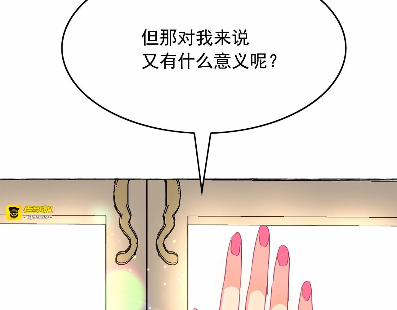 第40话 属于我的世界 第 139 页