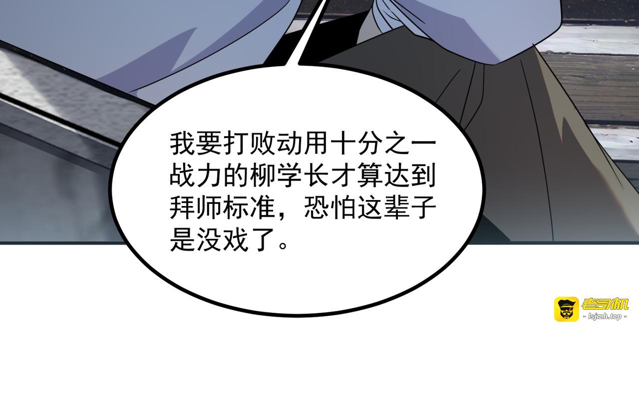 第12话 雷霆不灭身 第 77 页