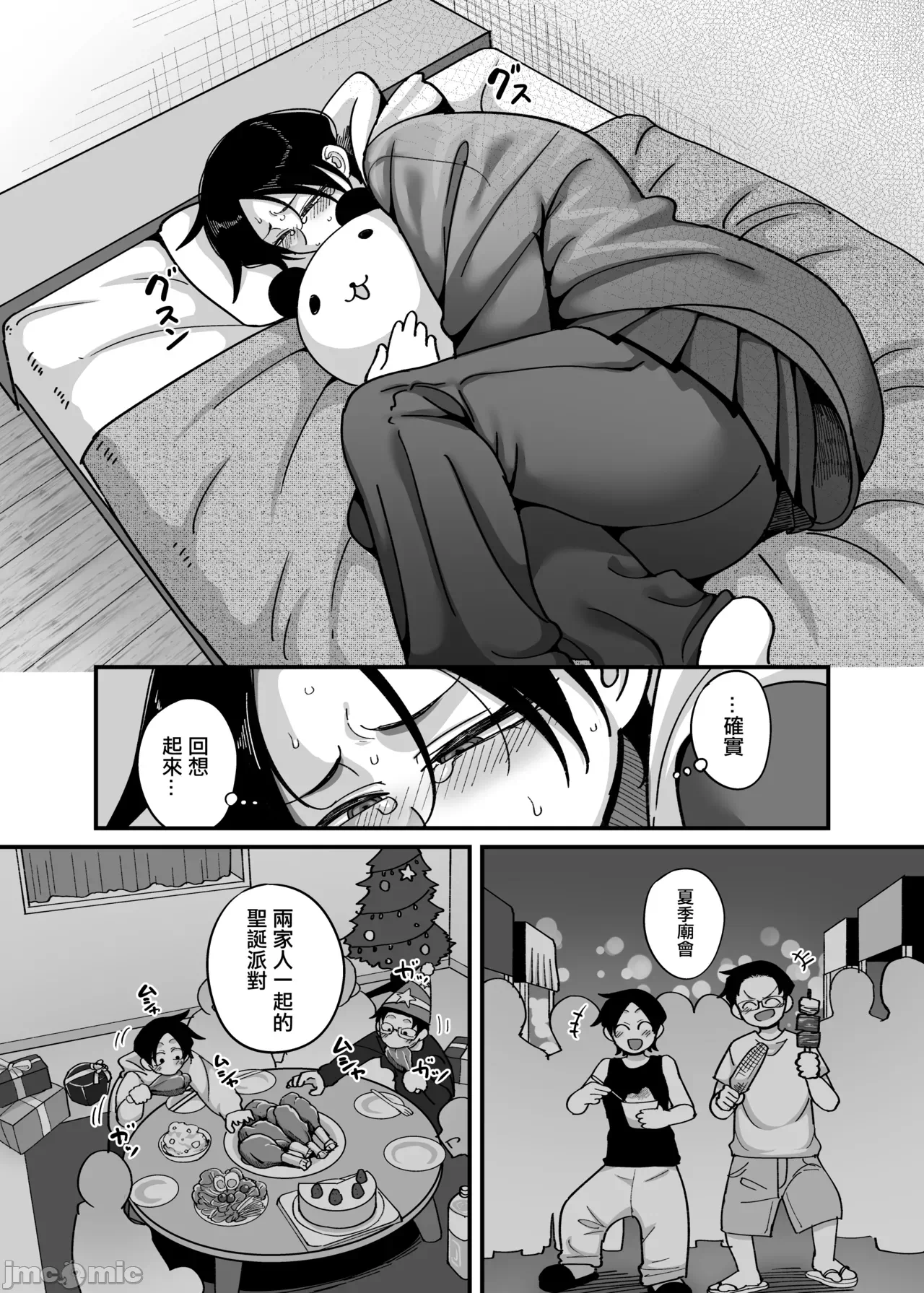 第一话 第 48 页