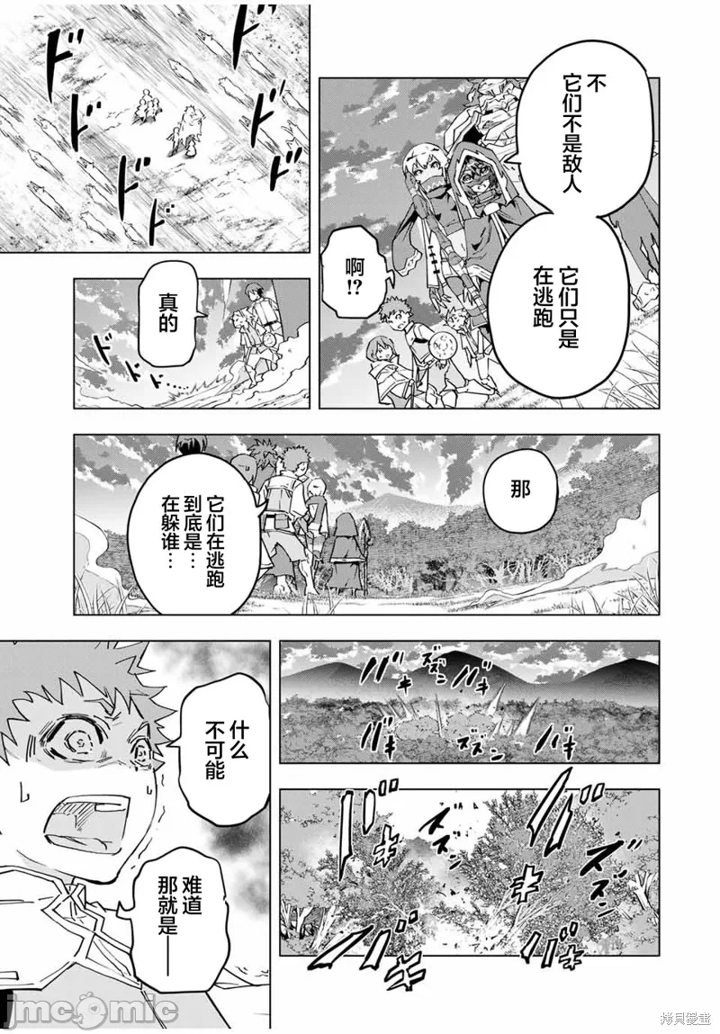 被信赖的伙伴在地下城深处追杀依靠恩惠『无限扭蛋』召唤等级9999的同伴们向世界和原队友復仇还要再补上一句『活该！』 [曲终之时个人汉化] [明镜シスイ、大前贵史] 信じていた仲间达にダンジョン奥地で杀されかけたがギフト『无限ガチャ』でレベル9999の仲间达を手に入れて元パーティーメンバーと世界に復讐&『ざまぁ!』します! 第11话 - 17