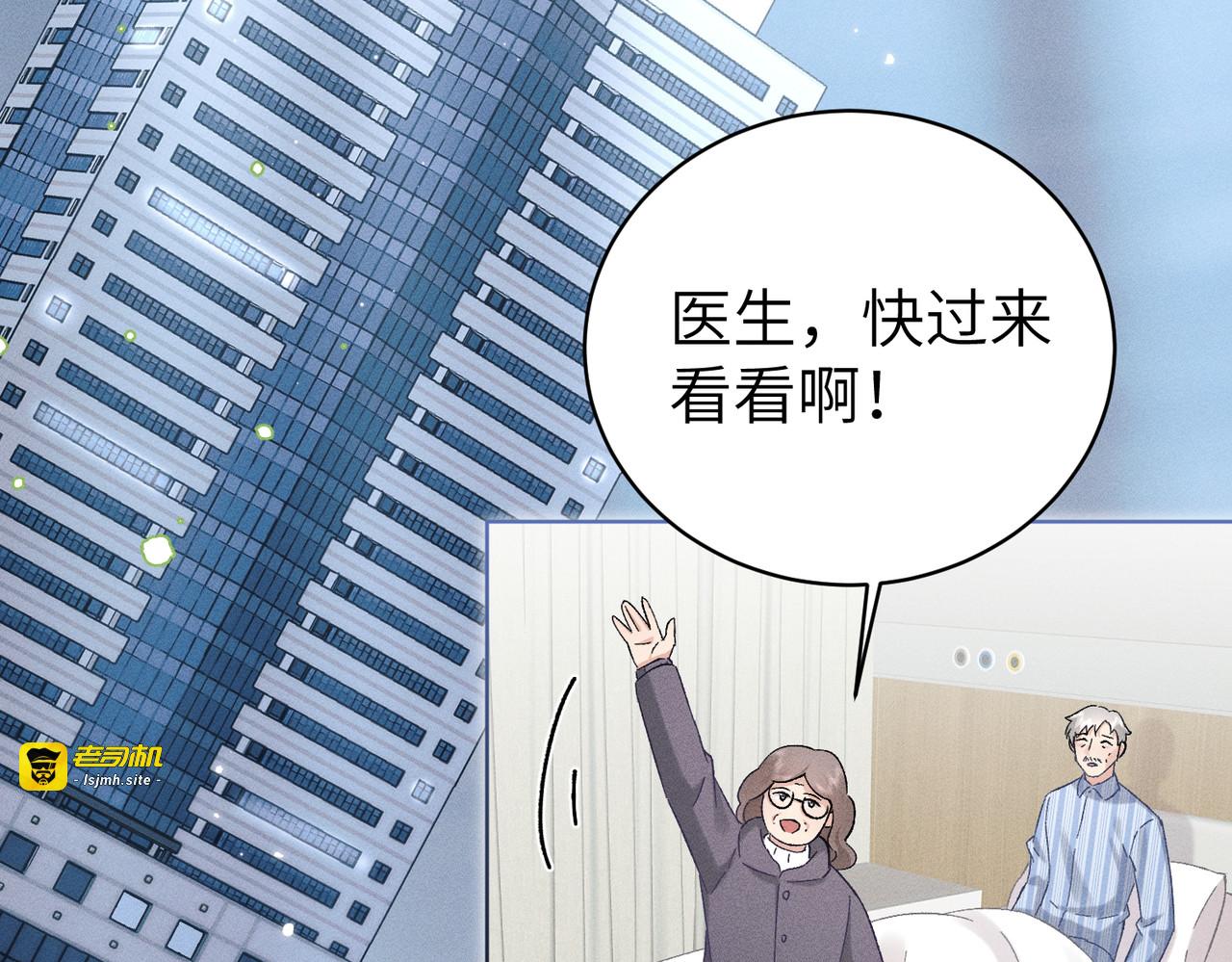 第38话：长相守 第 111 页