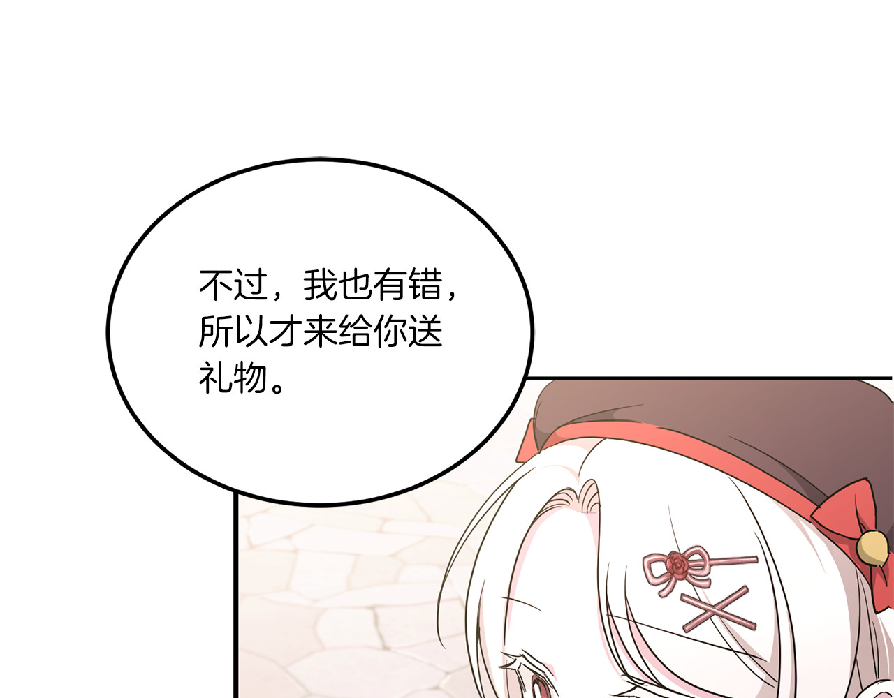 第62话 礼物 第 128 页