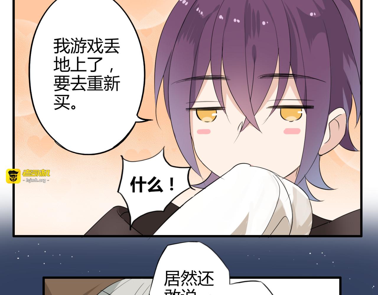 第15话 爸爸妈妈 第 41 页