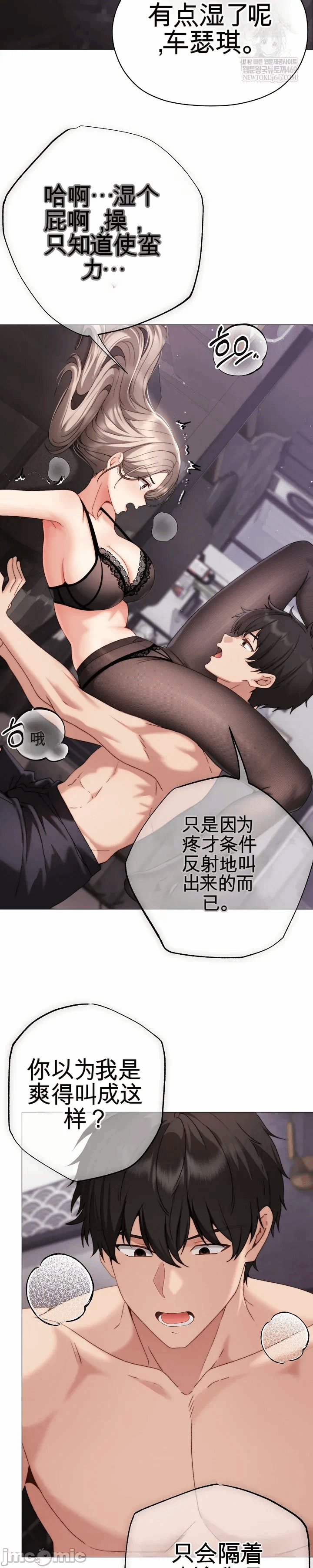 第19话 第 47 页