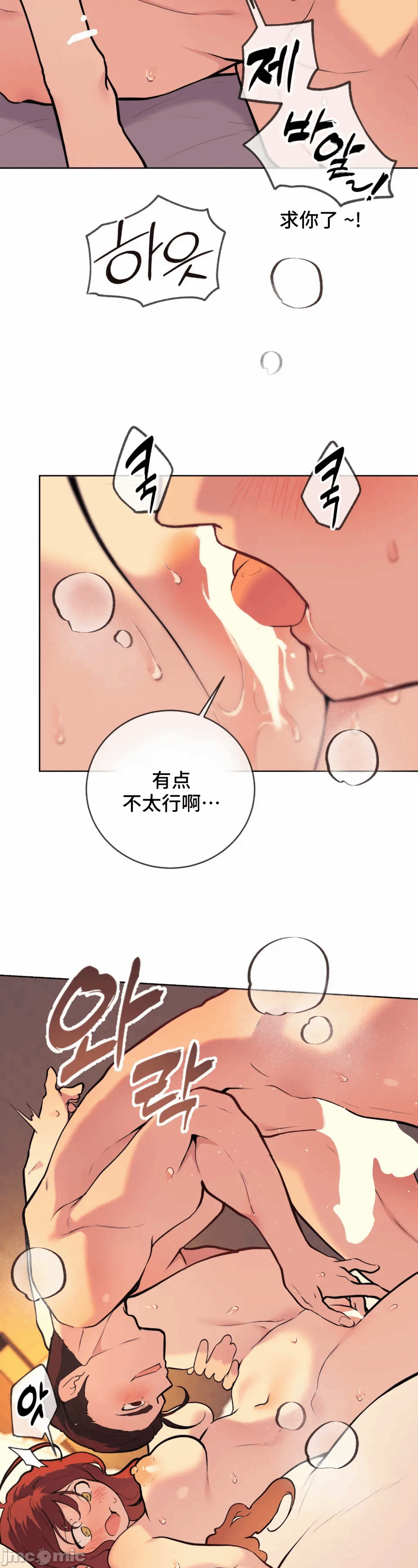 第3话 第 37 页