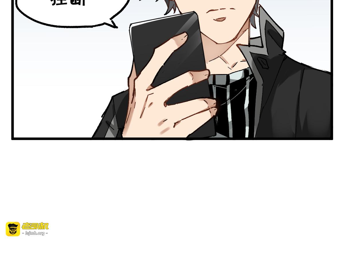 第74话 机缘？！ 第 119 页