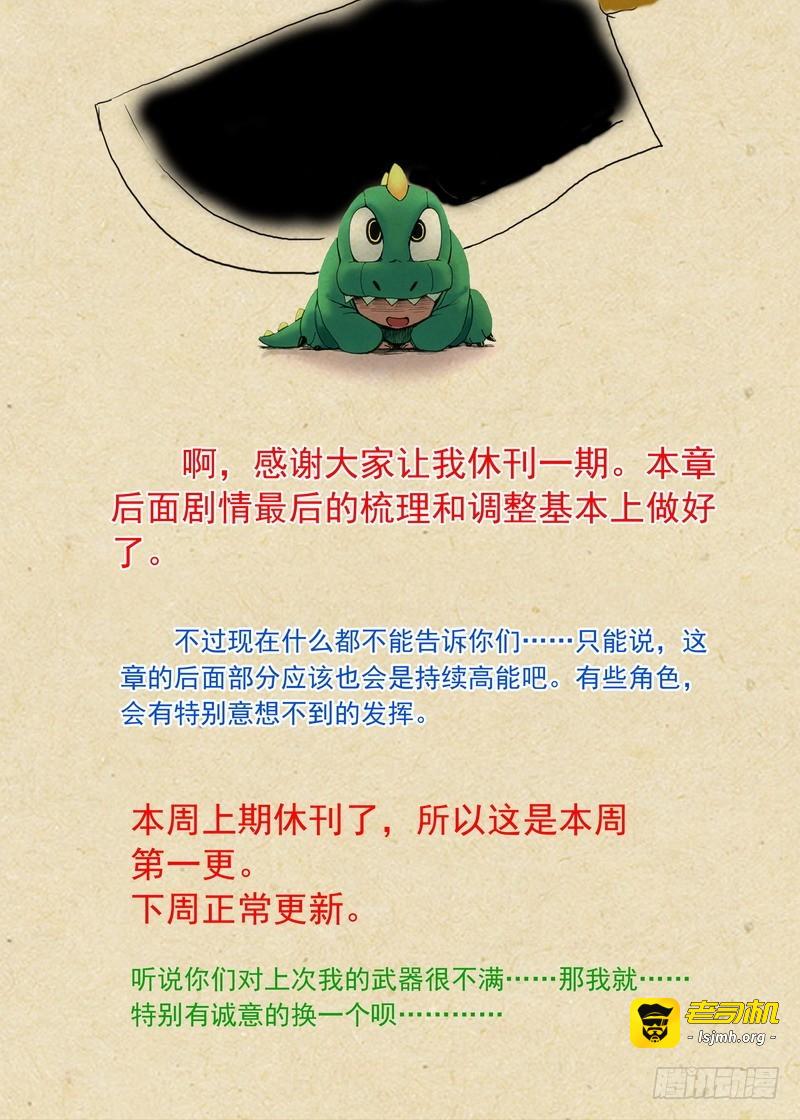 总208·里·翠玉鸣鸾？ 第 13 页