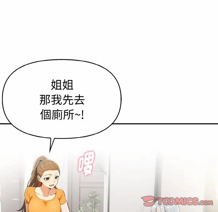 第8话 第 138 页