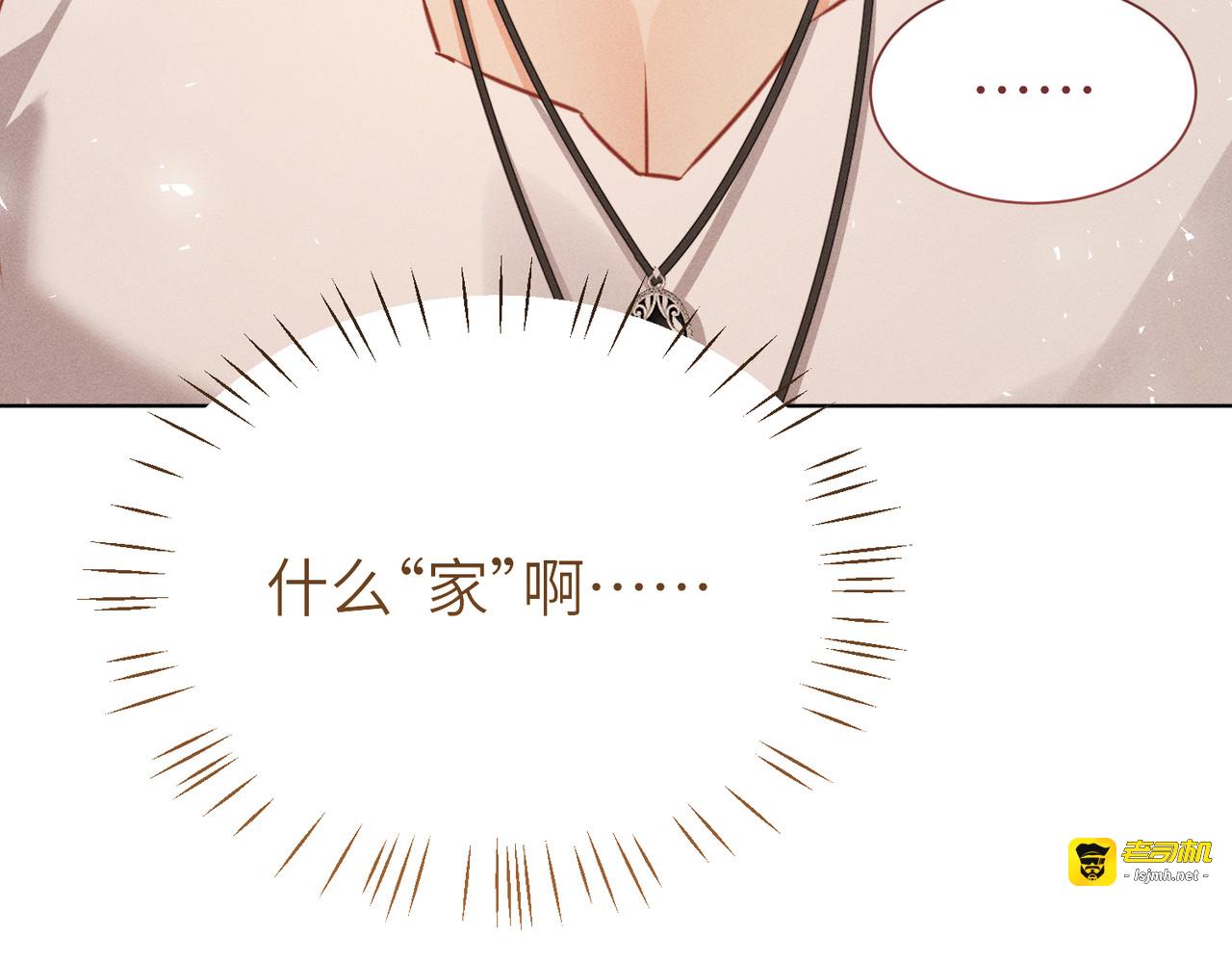 第15话：被遗弃的奥斯？ 第 19 页