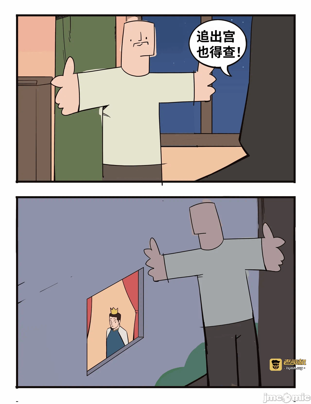 第一话 第 77 页
