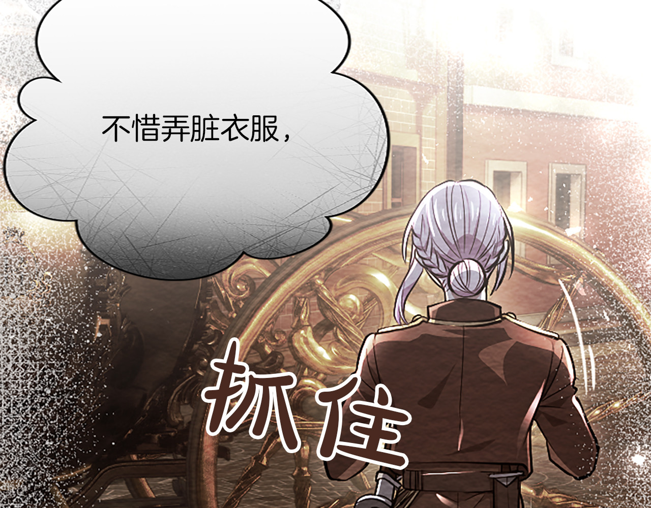 第50话 惹人怜爱 第 60 页