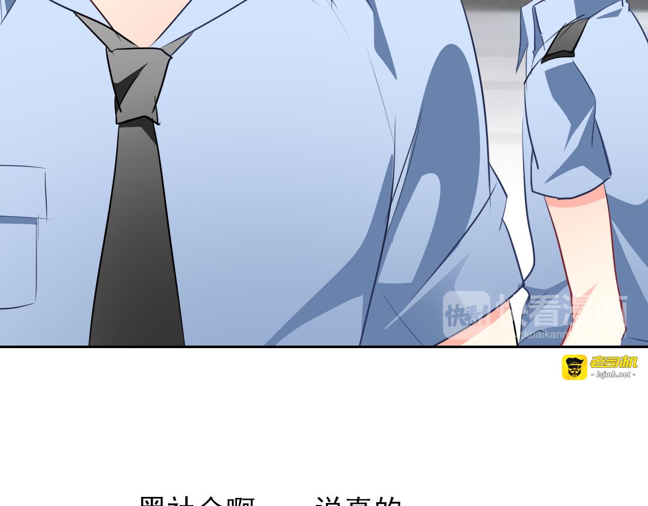 第71话  你也要加油 第 47 页