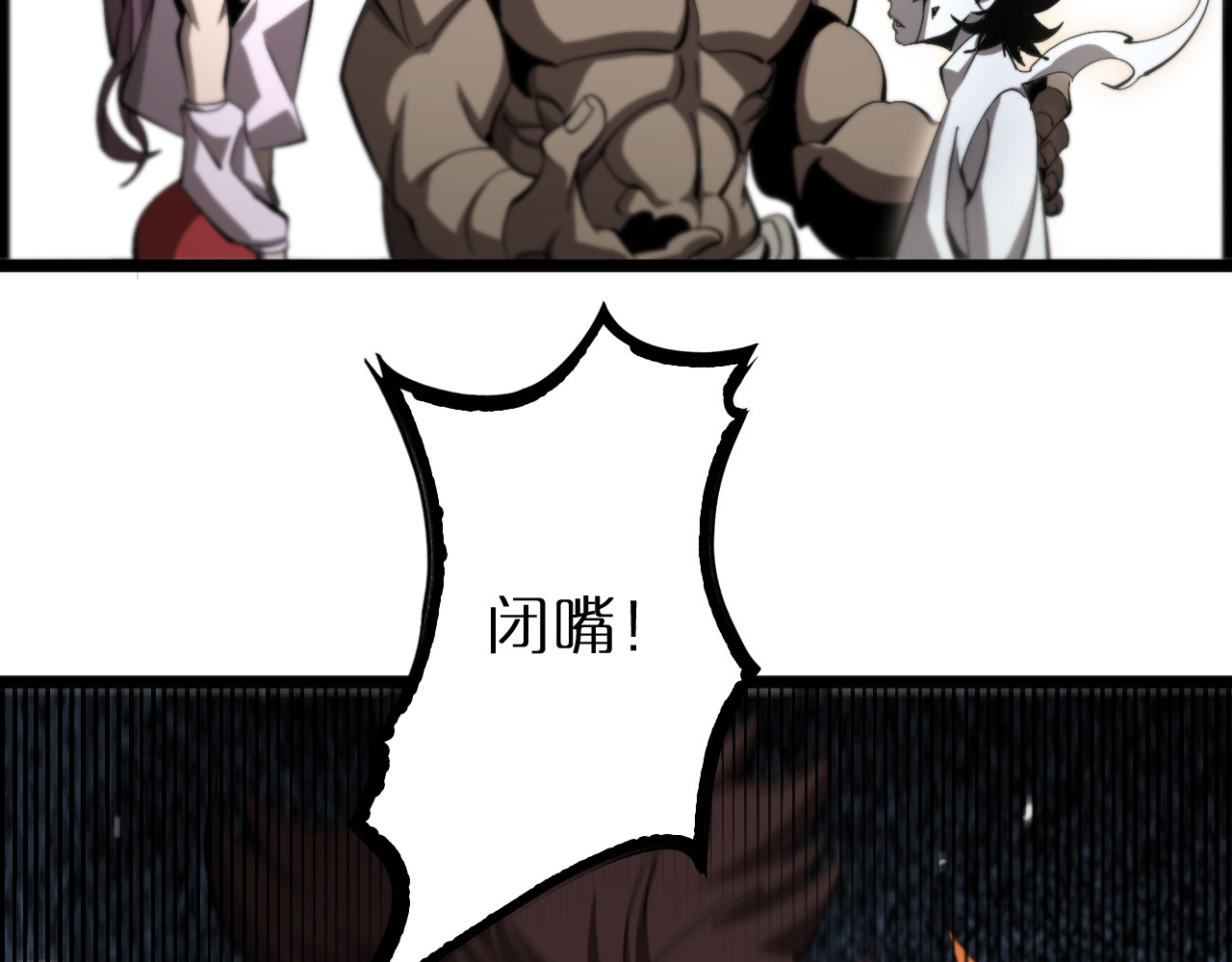 第244话 鬼王顾青山 第 82 页