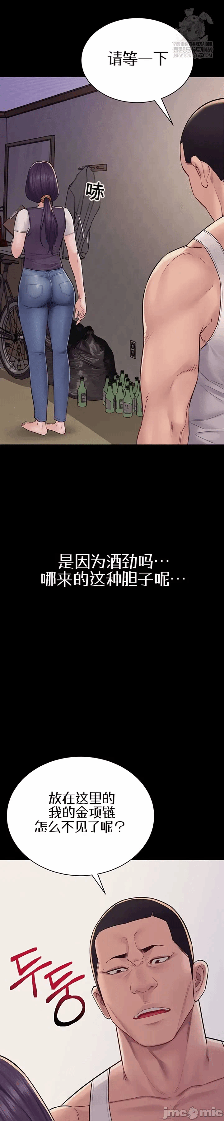 第6话6 第 36 页