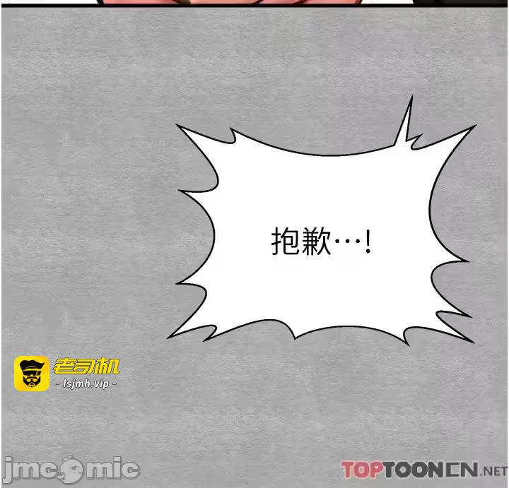 第13话 第 23 页