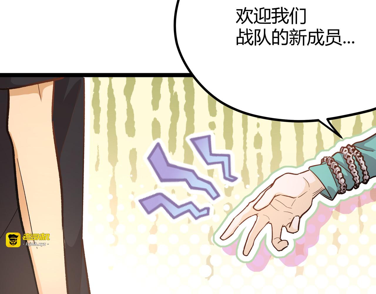 第6话 有我在，没在怕！ 第 29 页