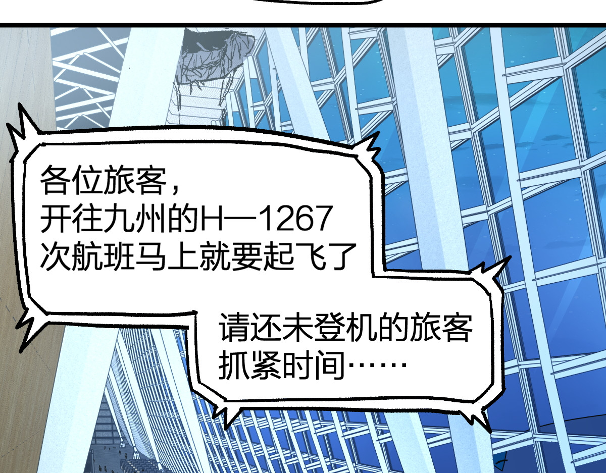 第166话 令人颤栗的对抗 第 130 页