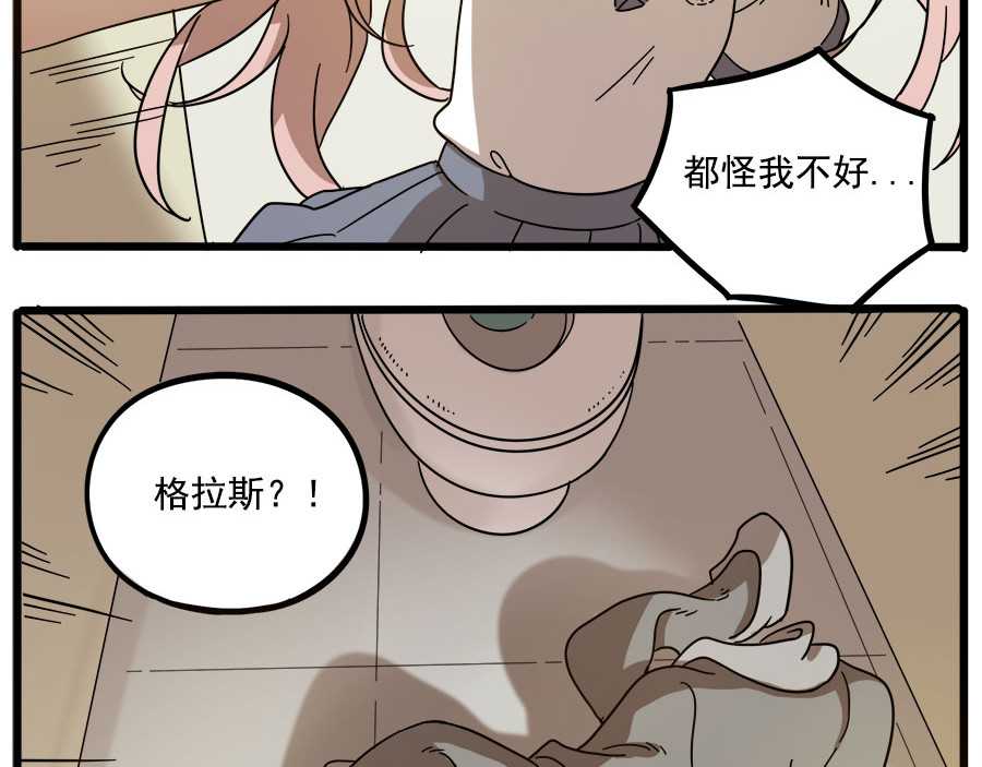 第55话 第 48 页