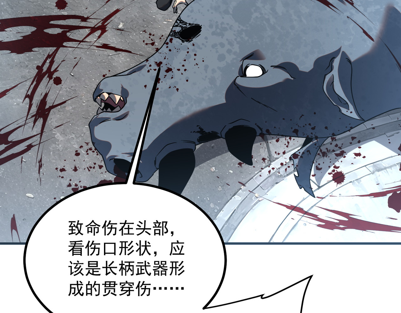 第4话 枪法提升 第 128 页