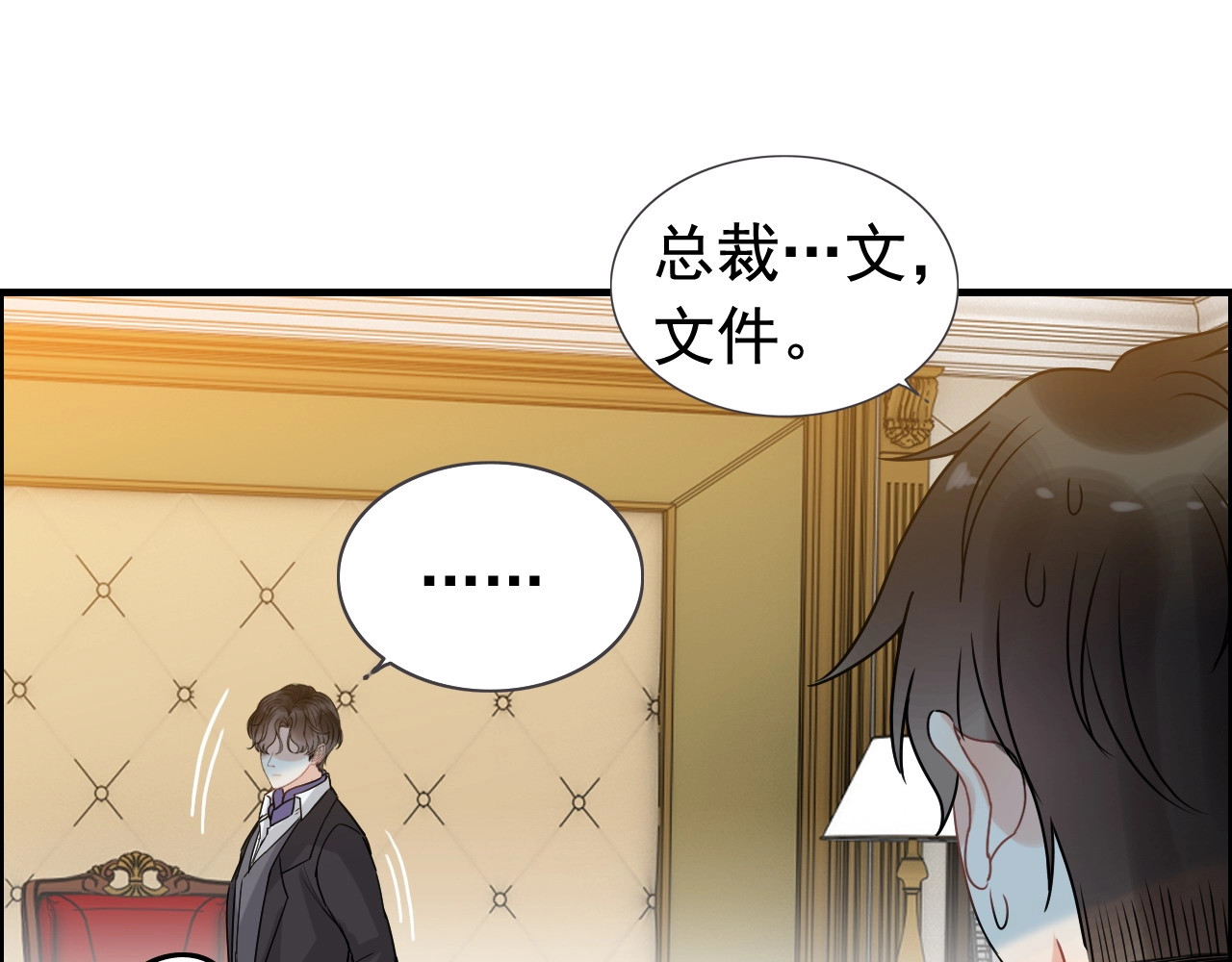 第254话 久等了我的公主 第 30 页
