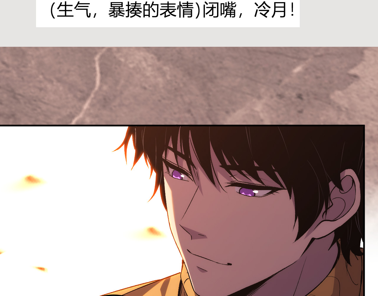 第21话  超越斗神者！ 第 32 页