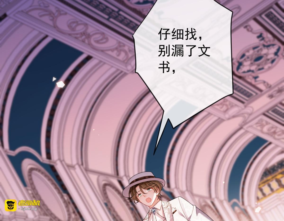 第49话 他……死了？！ 第 105 页