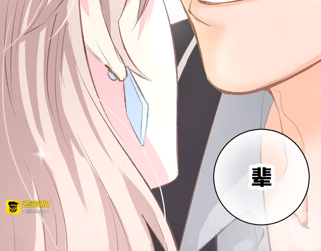 第2话 目睹求婚现场！ 第 85 页