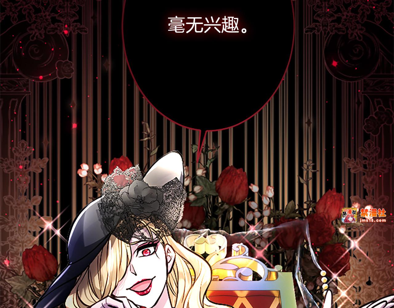 第34话 圣剑之力 第 137 页